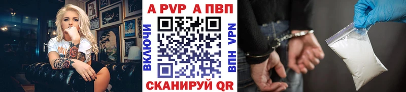 Альфа ПВП кристаллы  купить   Болотное 