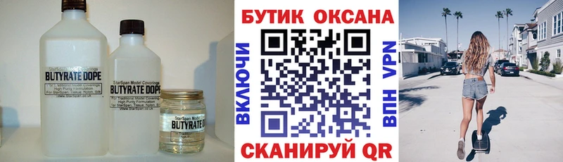 БУТИРАТ оксана  Болотное 