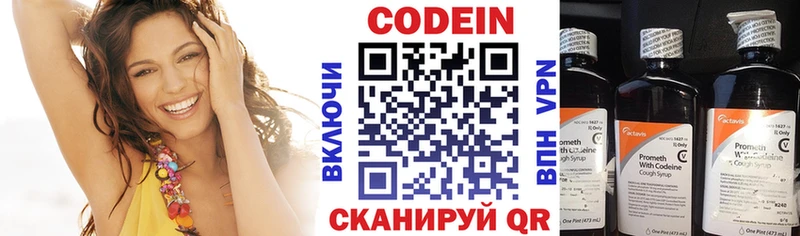 наркота  KRAKEN рабочий сайт  Кодеин Purple Drank  Болотное 
