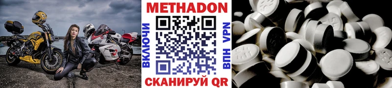 Метадон methadone  продажа наркотиков  Болотное 